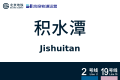 2026年8月28日 (五) 10:40版本的缩略图