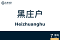 2026年8月28日 (五) 10:40版本的缩略图