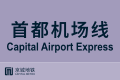 2026年8月30日 (日) 21:20版本的缩略图