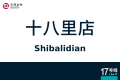 2026年8月28日 (五) 10:40版本的缩略图