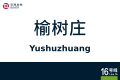 2026年8月28日 (五) 10:41版本的缩略图