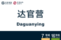 2026年8月28日 (五) 10:39版本的缩略图
