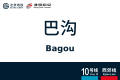 2026年8月28日 (五) 10:39版本的缩略图