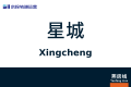 2026年8月28日 (五) 10:41版本的缩略图
