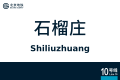 2026年8月28日 (五) 10:40版本的缩略图