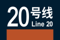 2026年8月29日 (六) 21:06版本的缩略图