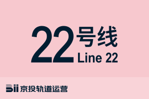 北京地铁22号线.svg