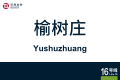 2026年8月28日 (五) 11:01版本的缩略图
