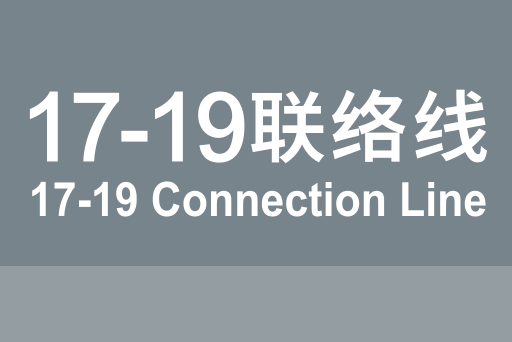 文件:北京地铁17-19联络线.svg