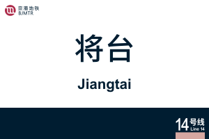 Jiangtai.svg