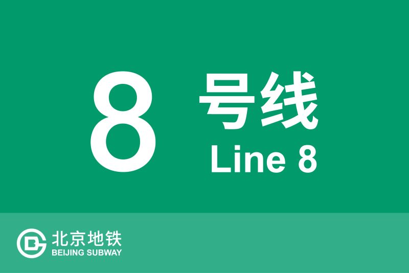 文件:线路牌模板-08.jpg