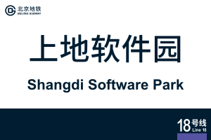 ShangdiSoftwarePark.svg