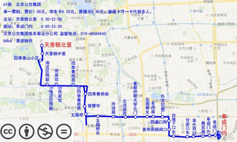 文件:北京公交61路线路图.jpg