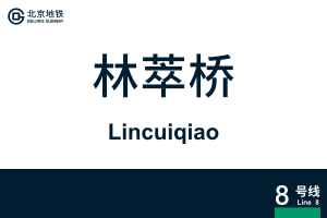 Lincuiqiao.svg