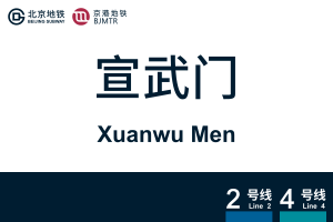 XuanwuMen.svg