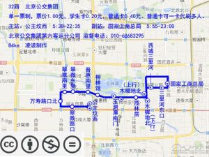 北京公交32路线路图.jpg