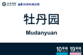 2026年8月31日 (一) 11:10版本的缩略图