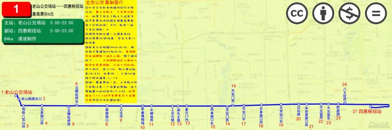 文件:北京公交1路线路图.jpg