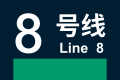 2026年8月29日 (六) 21:06版本的缩略图