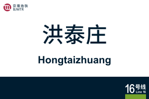 Hongtaizhuang.svg
