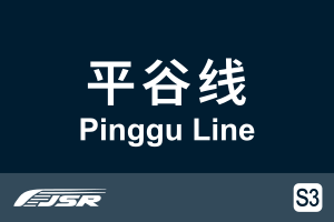 北京市郊铁路S3线.svg