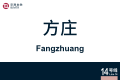 2026年8月28日 (五) 10:59版本的缩略图