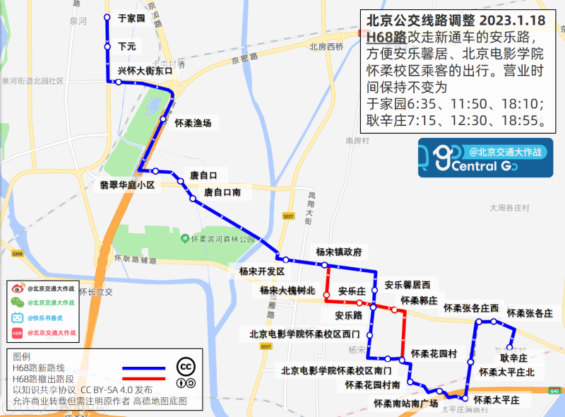 文件:H68路2023年1月调整示意图.png
