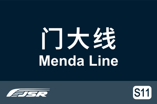 文件:北京市郊铁路S11线.svg