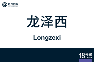 Longzexi.svg