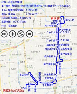 北京公交49路线路图.jpg