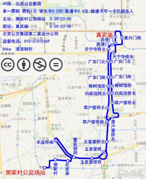 文件:北京公交49路线路图.jpg