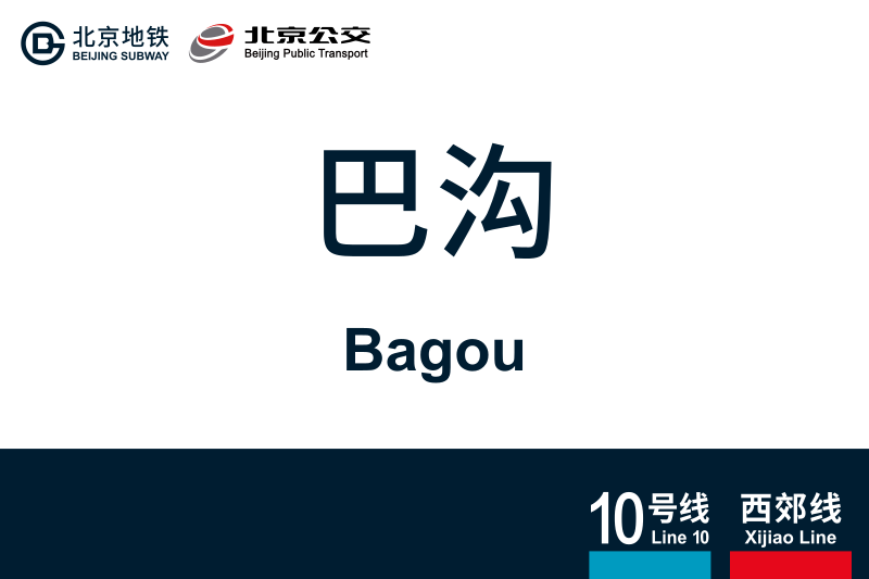 文件:Bagou.svg