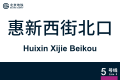 2026年8月28日 (五) 10:59版本的缩略图