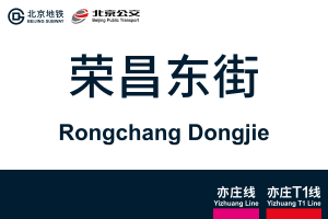 RongchangDongjie.svg