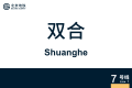 2026年8月31日 (一) 11:08版本的缩略图