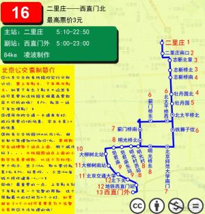 北京公交16路线路图.jpg