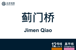 JimenQiao.svg