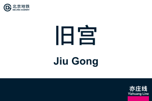 JiuGong.svg