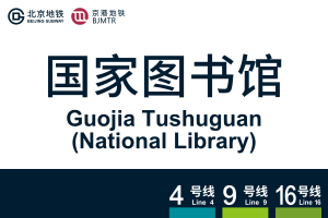 GuojiaTushuguan.svg