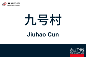 JiuhaoCun.svg