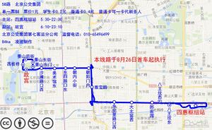 北京公交58路线路图.jpg