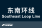 东南环线