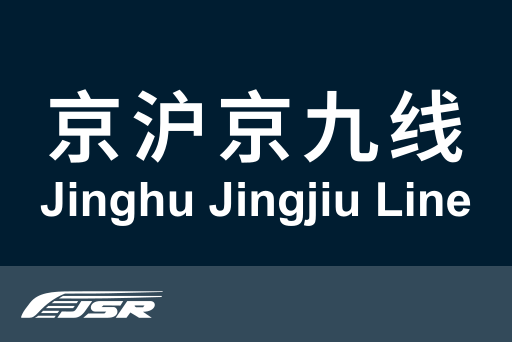 文件:北京市郊铁路京沪京九线.svg