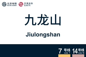 Jiulongshan.svg