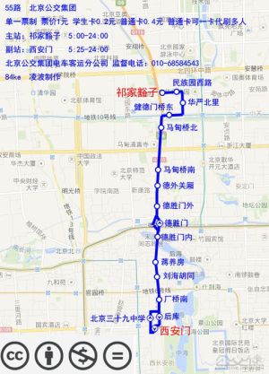 北京公交55路线路图.jpg