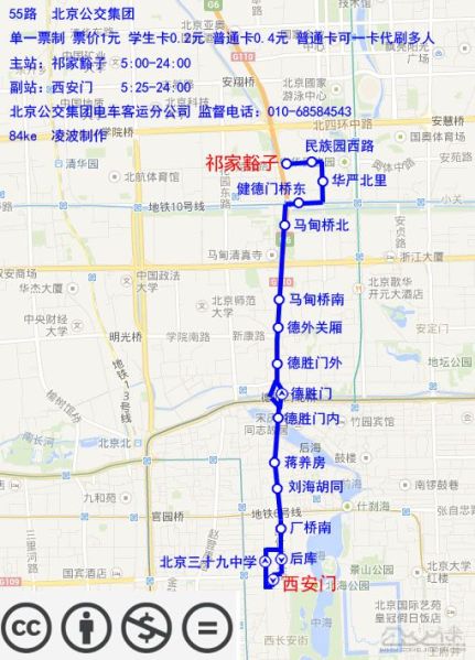 文件:北京公交55路线路图.jpg