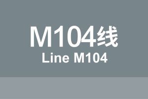 线路牌模板-104.jpg