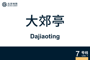 Dajiaoting.svg